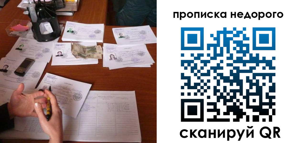 временная регистрация адрес в Киришах