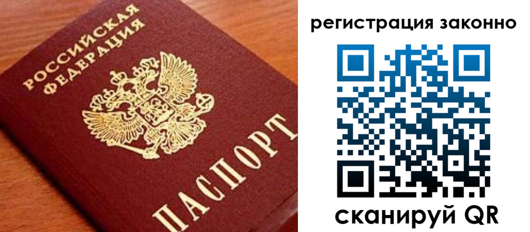 временная регистрация недорого в Киришах