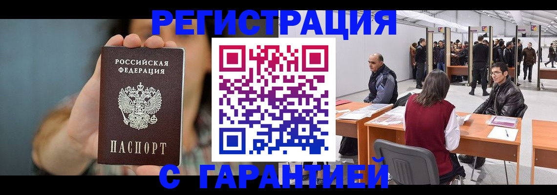 купить прописку в Киришах