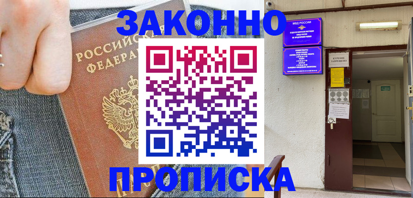 прописка поиск в Киришах