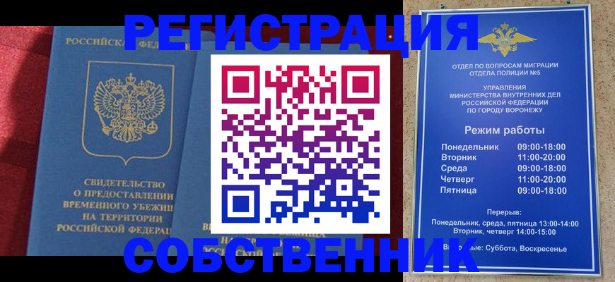 прописка штамп в Киришах
