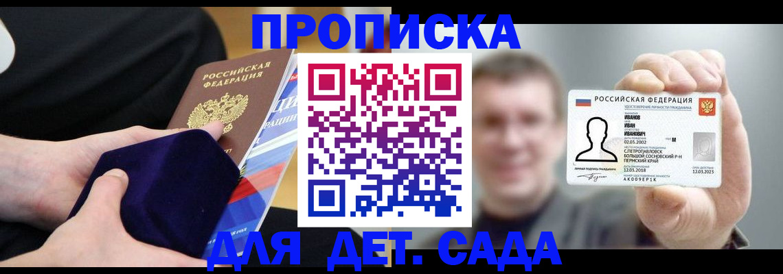 прописка штамп в Киришах